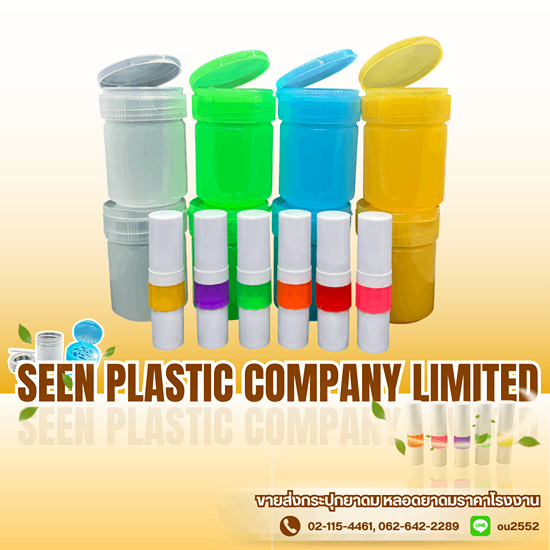 ขายส่งกระปุกยาดม หลอดยาดมราคาโรงงานหลอดยาดม