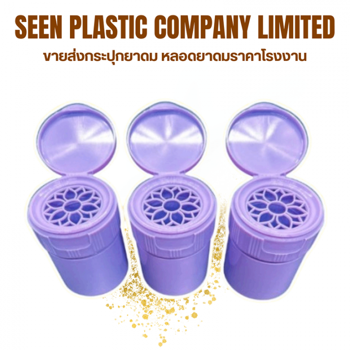 ผลิตกระปุกยาดมราคาถูก