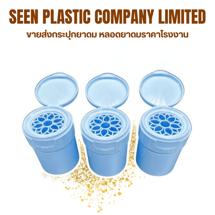 กระปุกยาดมราคาโรงงาน